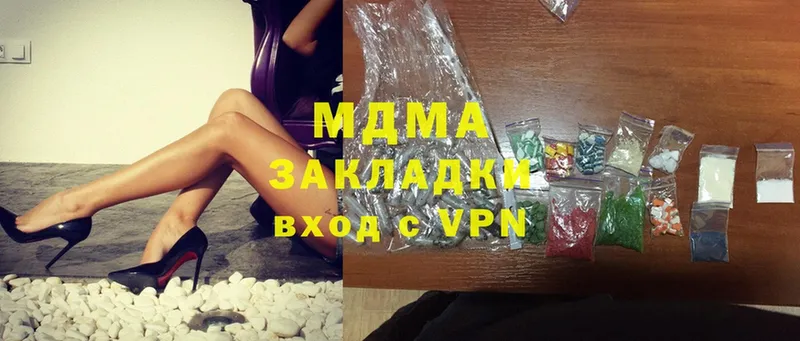 это формула  Нариманов  MDMA VHQ  купить наркотик  mega ссылка 